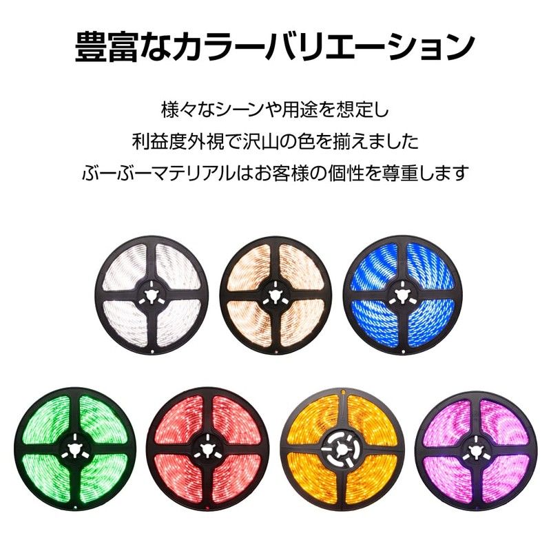 Bubu Material Beautiful Color LED Tape, 600 LEDs, 16.4 ft.