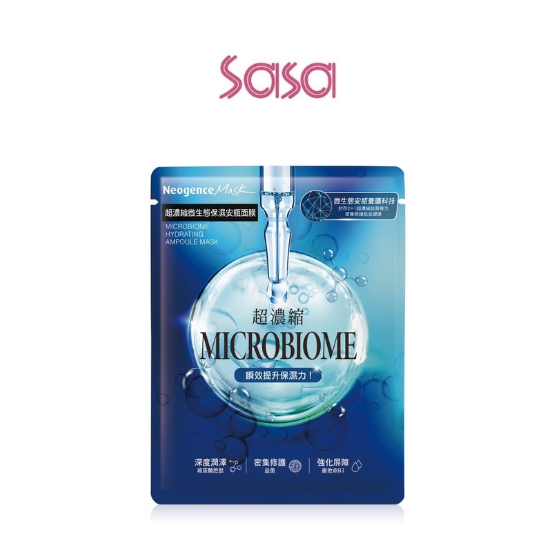 NEOGENCE : MICROBIOME HYDRATING AMPOULE MASK 4'S