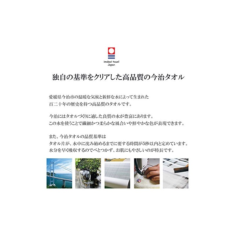 Showa Nishikawa Imabari Towel Gift, Kusunoki Bridge Crest Fabric, Made