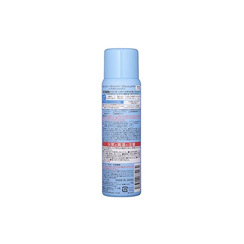 Skewsme Dry Shower Refreshing Sabon, 2.8 oz (80 g)