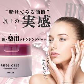 ante care Cleansing Balm, Quasi Drug, 3.0 oz (85 g), Makeup Remover, Made in Japan, Organic Citrus Scent, Medicated Cleansing, W Face Wash Not Required, Ante Care