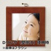 HAKUBA FSQCF-89NT Photo Frame Square Wooden Frame Kare Fis 89