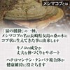 Meshima Cob Powder (Salunoko Shika), 1.8 oz (50 g), Natural