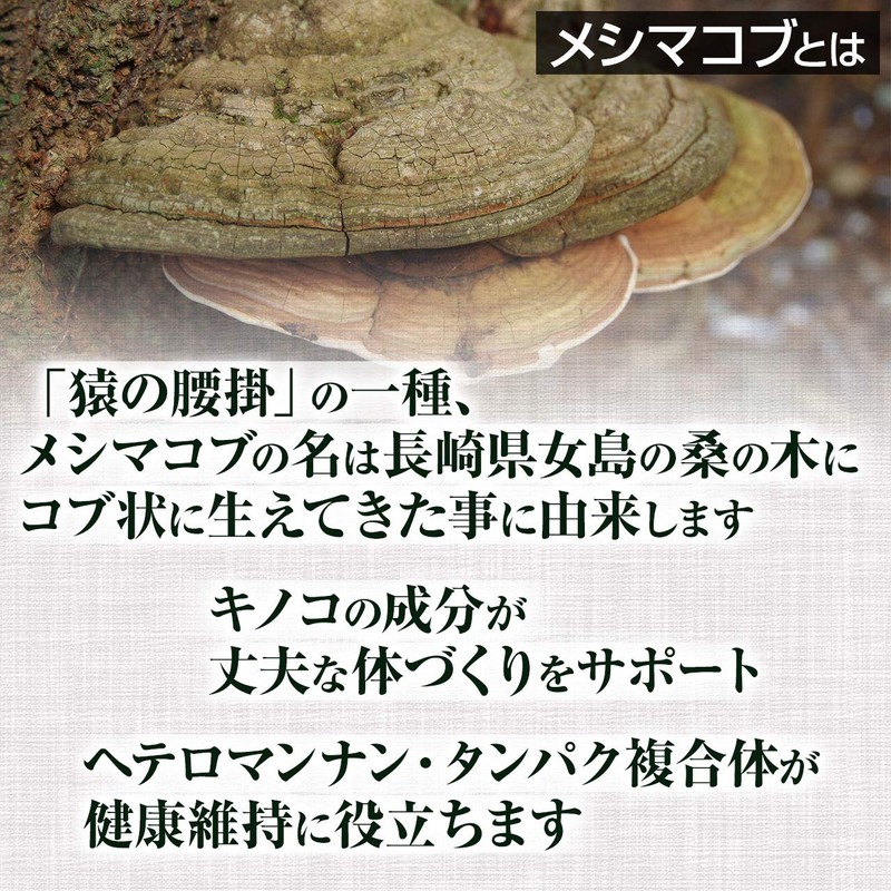 Meshima Cob Powder (Salunoko Shika), 1.8 oz (50 g), Natural