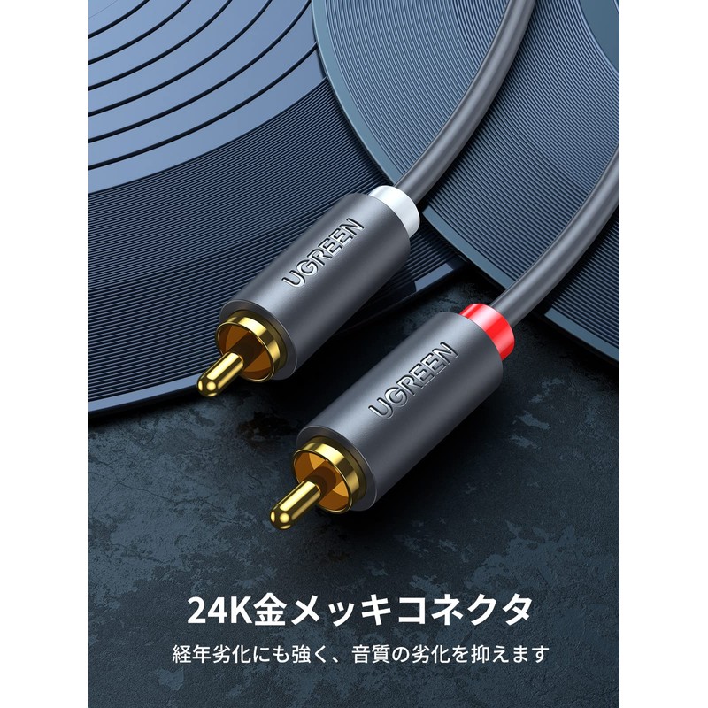 UGREEN RCA Cable, 1M Audio Cable, Stereo Audio Cable, 2RCA