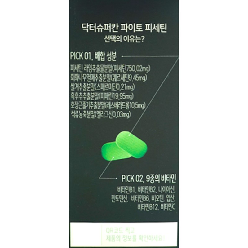 Dr. Superkan Phytophycetin 700mg x 30 tablets x 4 boxes,