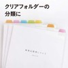 Cluster Japan FI-02 Film Index Thick Mouth 6 Colors