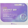 Liposomal Glutathione Selenium 900mg 60 tablets (2) / 리포조말 글루타치온