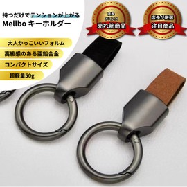 Mellbo Keychain, Keyring, Stylish, Men's, Women's, Car, Motorcycle, Bicycle, Housekey, Zinc Alloy, PU Leather, Braun