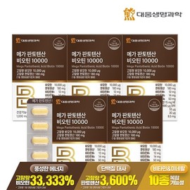 Daewong Life Sciences [대웅생명과학] 메가 판토텐산 비오틴 10000 60정 5박스(10개월분) 고함량 비타민B 셀레늄 [Daewoong Life Science] Mega Pantothenic Acid Biotin 10000 60 Tablets 5 Boxes (10 Months Supply) High-Dose Vitamin B Selenium