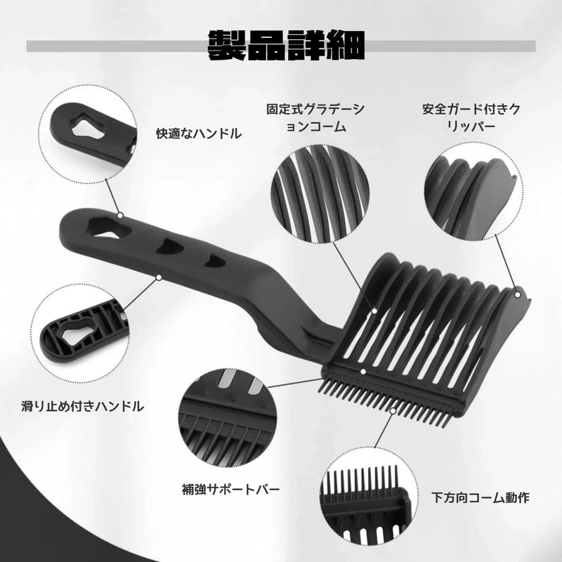 Hair Comb for Men Fade Comb Curved Positioning Comb Self