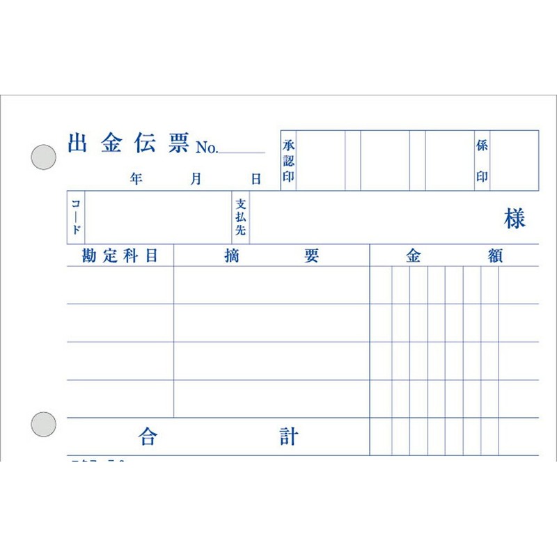 Kokuyo The Withdrawals were in Morningside Voucher B7 horizontal type white