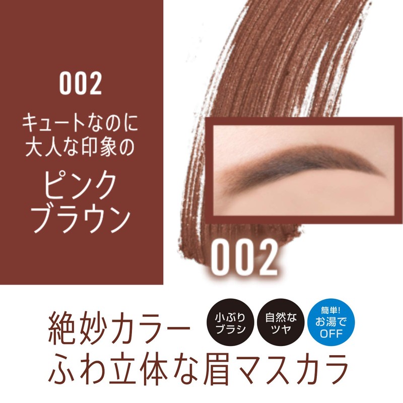 Rimmel Professional 3D Brow Mascara 002 Cute but Adult-looking Pink