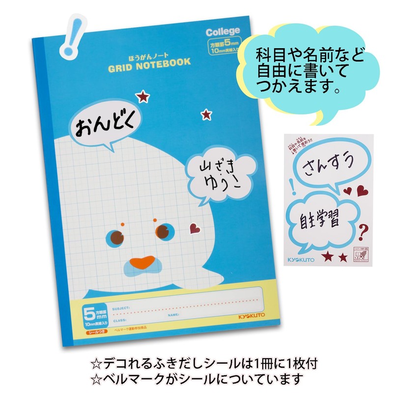 Kyokuto LT01LB B5 College Animal Series Study Notebook, 0.2 inch