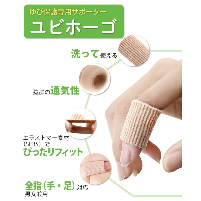 指サック 指サポーター 腱鞘炎 へバーデン結節 ブシャール結節 Lサイズ (3個入り) ばね指 指関節用 指周り:65～75㎜