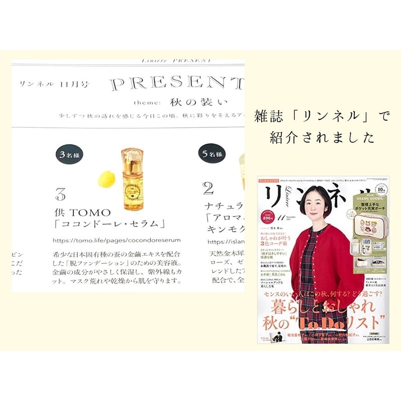 Cocondole Serum, Made in Japan, TOMO Rare Gold Cocoon Serum,