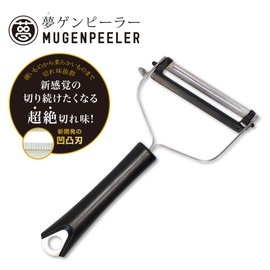 協和工業株式会社 夢ゲンピーラー ブラック ステンレス K0104300