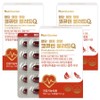 Nutrigarden CoQ10 Blood Q 16.5g, 3 units, 30 tablets / 뉴트리가든 코큐텐 블러드Q 16.5g, 3개, 30정