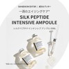 [SUNGBOON EDITOR Ingredient Editor] Silk Peptide Set (Ampoule 1.2 fl