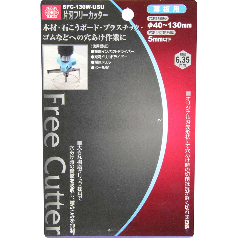 SK11 SFC-130W-USU Single-edged Free Cutter for Thin Sheets