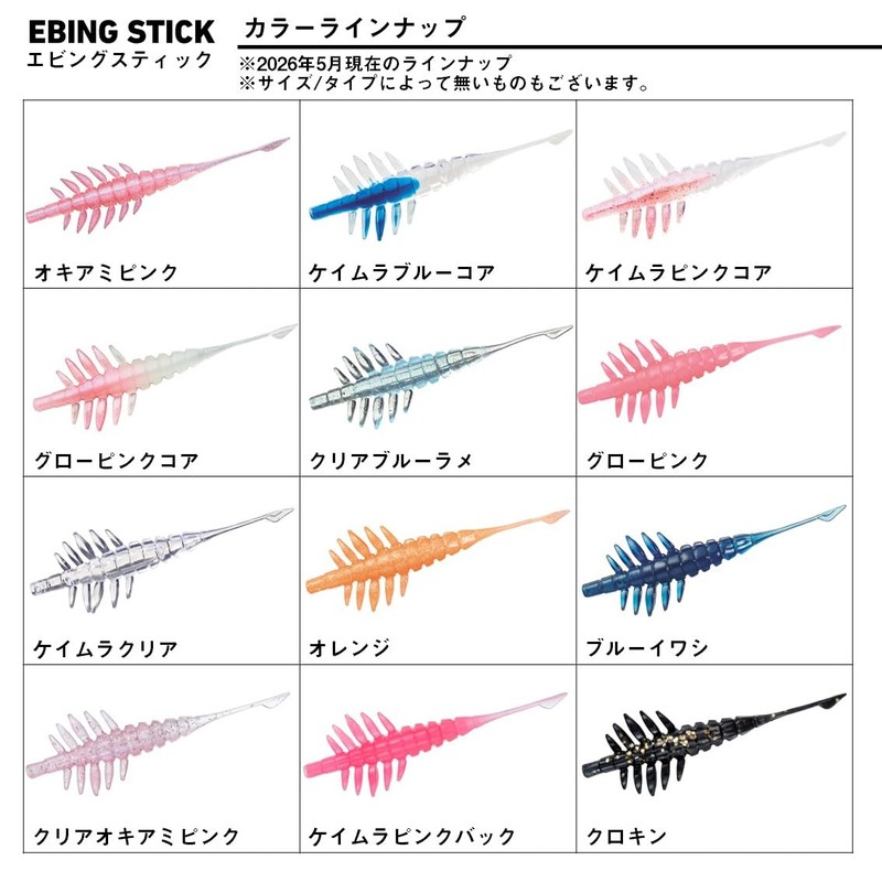 DAIWA Worm Eving Stick 3.5" Keimura Blue Core Lure