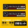 Drive Recorder, Recording In Progress Display Sticker, Waterproof, Stylish, Prevents