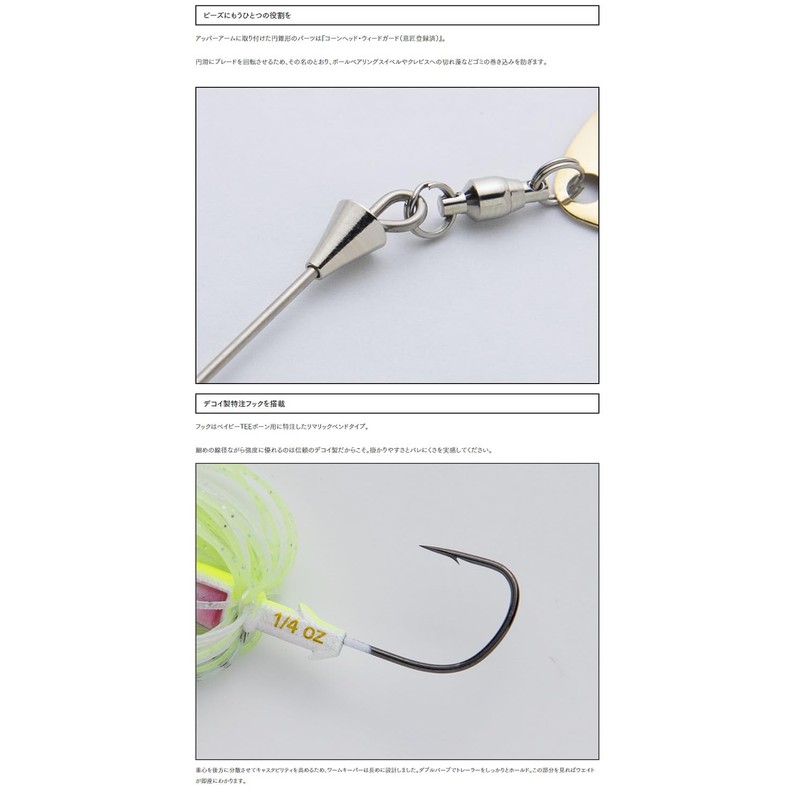 Keitech Baby T-Bone Spinnerbait Double Willow (DW) 1/4oz #510 SP