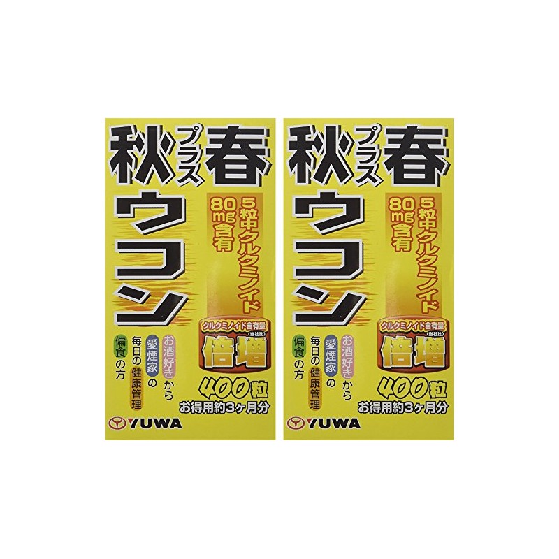 Yuwa Autumn Plus Spring Turmeric 400 Tablets x 2