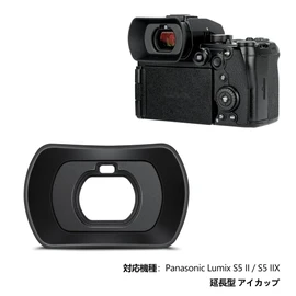 Eyecup Extended Eyepiece Eyepiece Eyepiece for Panasonic Lumix S5 II S5M2 DC-S5M2K / S5 IIX DC-S5M2X Camera Stray Light Blocking Finder Protection
