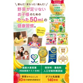 はなかっぱ こどもフルーツ青汁 2箱60包 ミックスフルーツ味 成長 身長 体重 栄養 カルシウム ビタミンD 乳酸菌 野菜 偏食 少食 国産