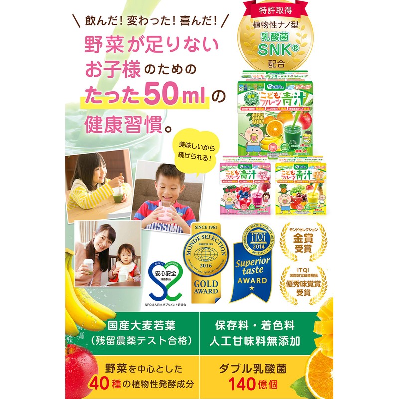 はなかっぱ こどもフルーツ青汁 2箱60包 ミックスフルーツ味 成長 身長 体重 栄養 カルシウム ビタミンD