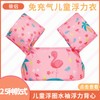 Children's Swimming Foam Armbands & Floating Equipment (Stock Supplies) - lf2601 One Size/One Size Smile Pineapple 3ea