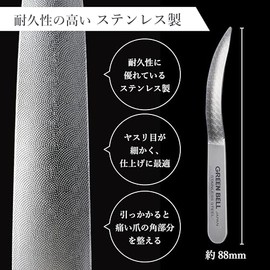 Green Bell Takuminowaza Japan High Class Nail File Silver Fine Grit Stainless Steel 89mm