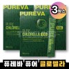 Pureva Pure Chlorella 100 3 boxes / 퓨레바 퓨어 클로렐라