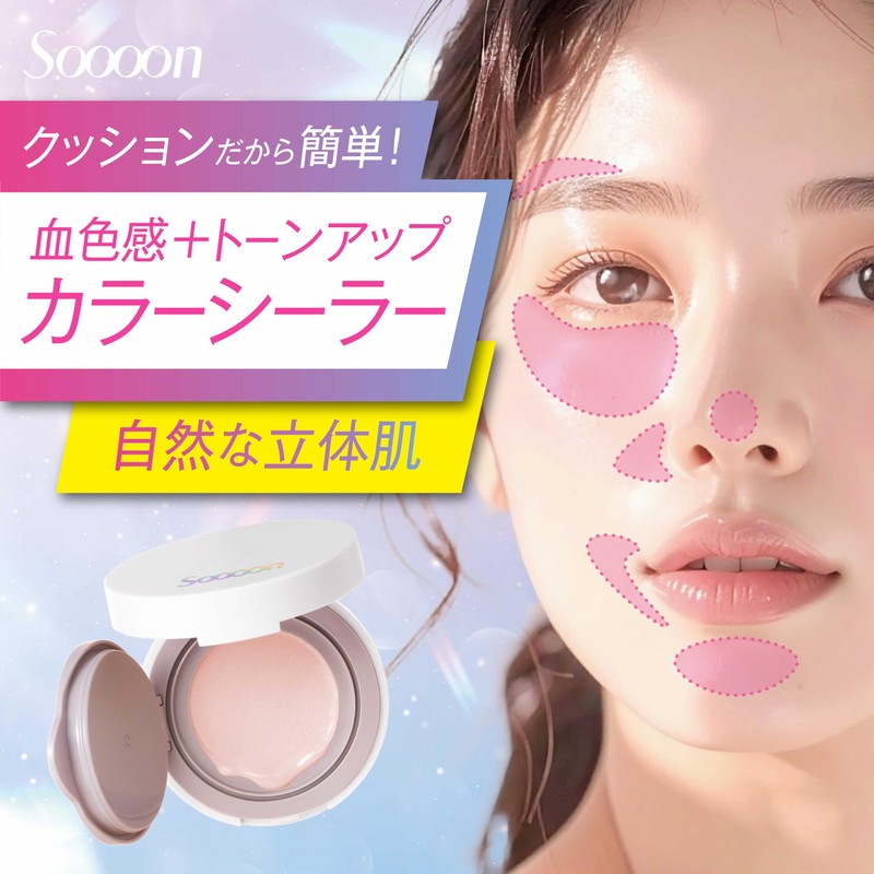 Soon Cushion Color Sealer 02 Milky Peach