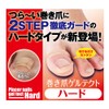 Nail Gel Teth, 2 Pieces, Hard