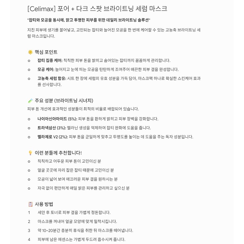 cellimax celimax 1 box 10 sheets brightening blemish serum mask