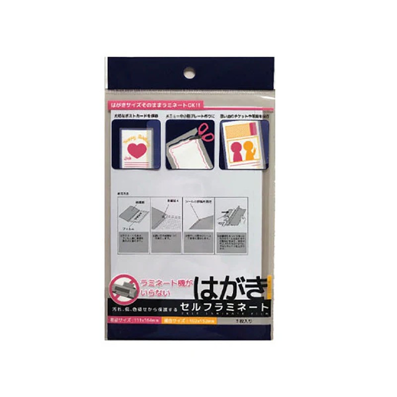 (Safe and Easy to Use Without Machines) Self-Laminating Postcards, Stains,