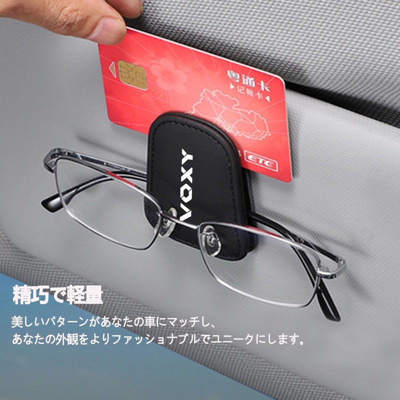 [For Voxy] Sunglasses Holder, Eyeglass Holder, Leather Material, Compatible with
