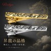 Rockyu Dragon Pattern Tie Clip, Men's, Gold & Silver, Metal,