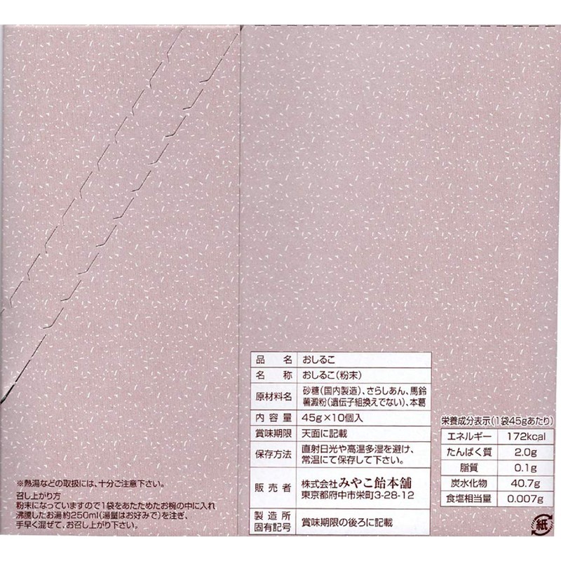 Miyako Candy Honpo Oshiruko, 1.6 oz (45 g) x 10