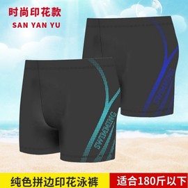 a377 Men's Plus Size Polyester Loose Comfortable Swim Trunks Size 2XL (under 90.00Kg)/Blue 10ea