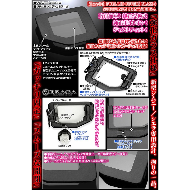 BG BRAGA 2024 New Type 10 Plain New Zeimney JB64W