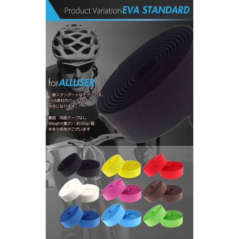 EMPT EVA Road Handlebar Tape ES-JHT020, Cushion EVA Bar Tape,