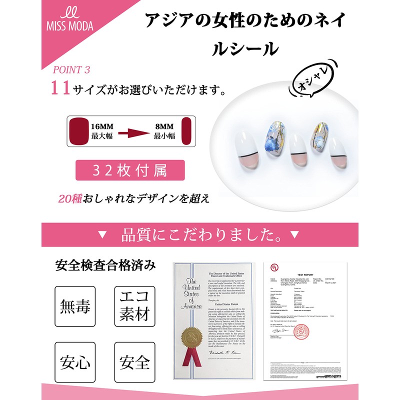 MISS MODA Gel Nail Seal, Curing Type, 4 Piece Gel