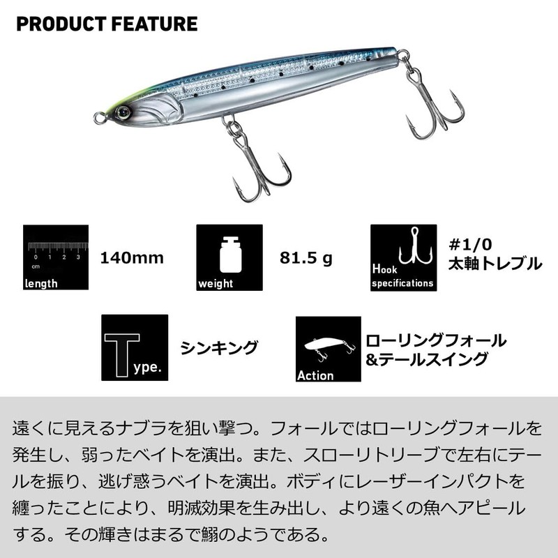 DAIWA 140S-LI Drift Flicker Lure, Equipped with Laser Impact
