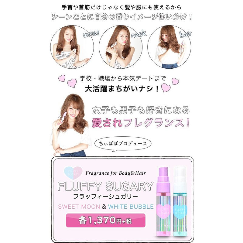 Fluffy Sugary huraffi-syugari-sui-tomu-n