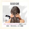 [got2b] Bonding Retouch Bleach (Root Retouch/Damage-less/Clay Bleach/Pudding Hair Elimination)