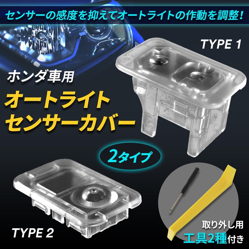 Nishihaya Honda Auto Light Sensor Cover, General Purpose, Translucent, Clear