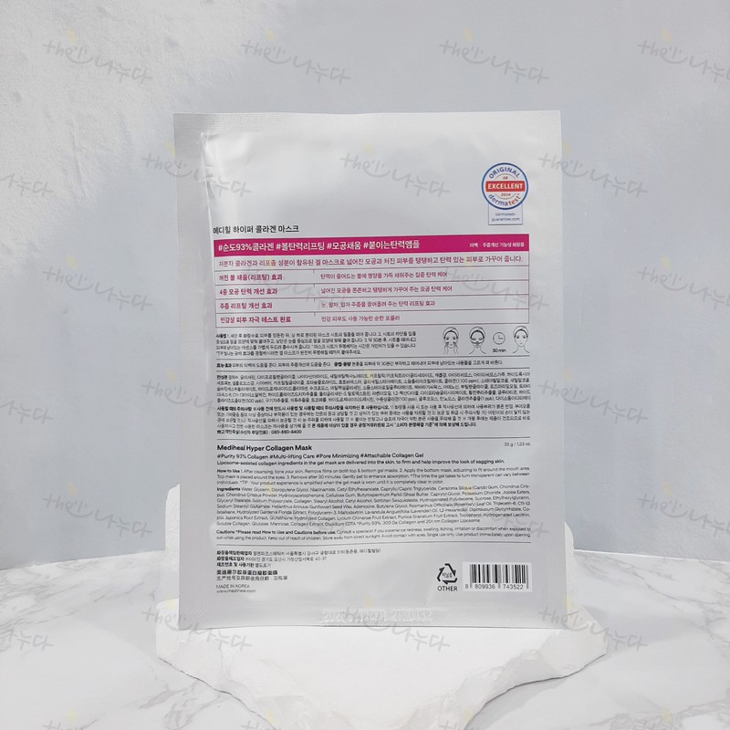 Mediheal Hyper Collagen Gel Mask 8+1 Lifting Elasticity Ampoule Pack